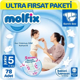 پوشک مولفیکس سایز 5 بسته 78عددی Molfix Pant Diaper