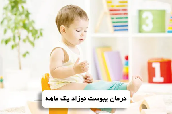 نوزادی نشته روی صندلی