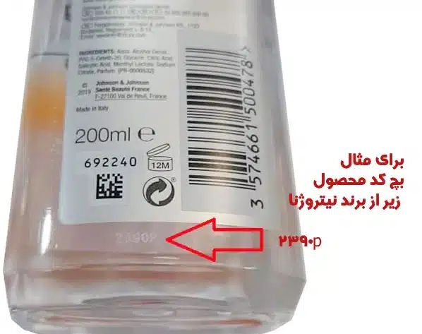 چگونه تاریخ انقضای محصولات خارجی را بدست آوریم؟
