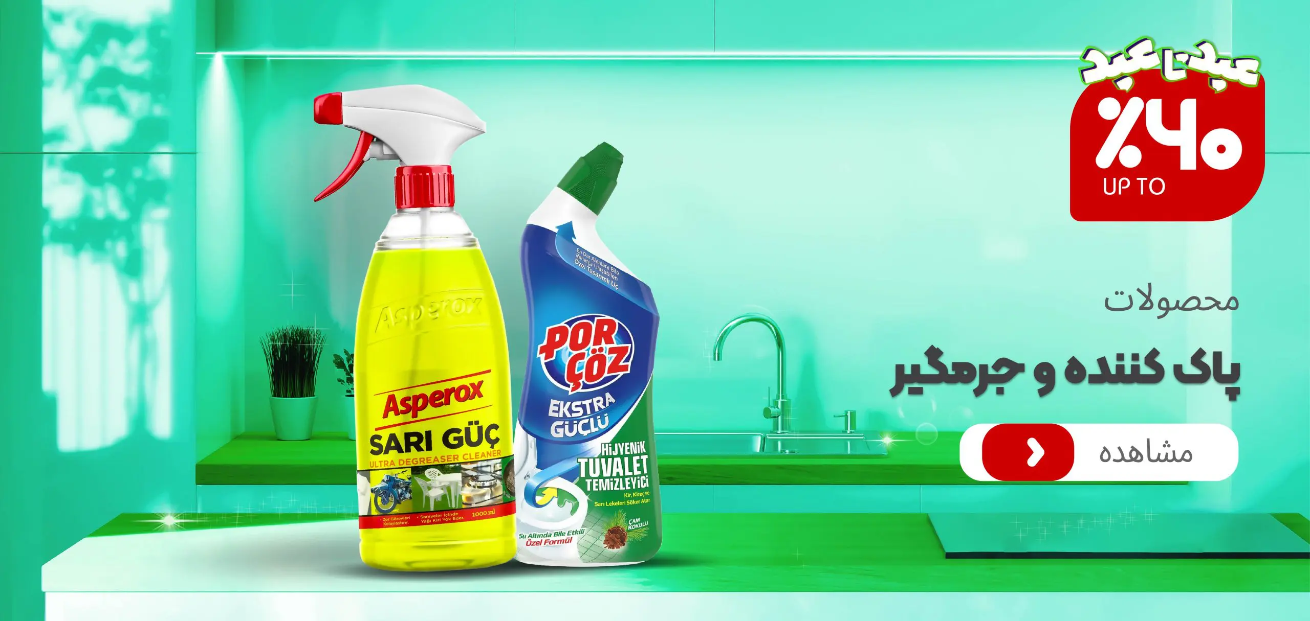 جرم گیر