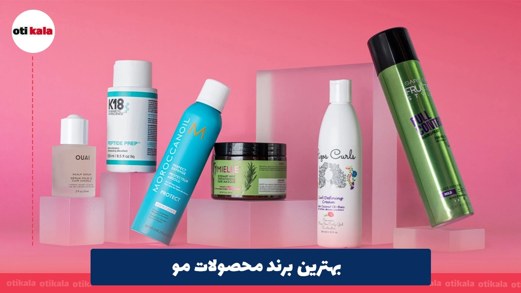 بهترین برند محصولات مو