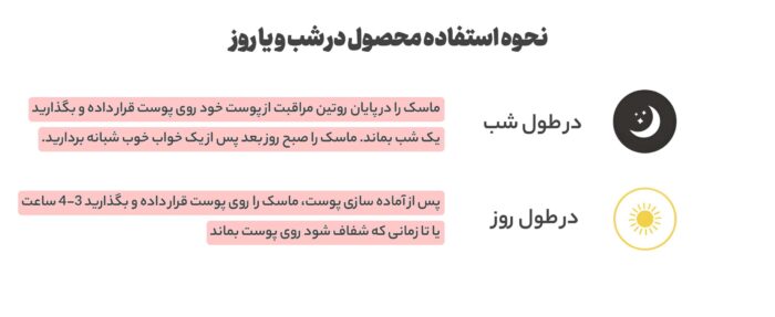 ماسک بیو کلاژن بایودنس اصل کره ضد چروک و سفت کننده - Image 5